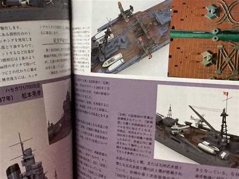 Ijn Heavy Cruiser Myoko Ashigara Nachi Haguro Model Art Ship Special