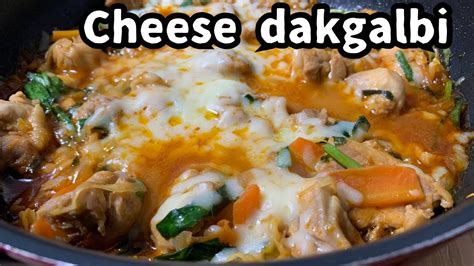 【cheese Dakgalbi】easy With Plenty Of Cheese And Yakiniku Sauce Youtube