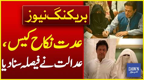 Breaking News On Iddat Nikkah Case Court Rejects Imran Khan Bushra