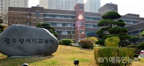 광주시교육청 5·18 교육 전국화 추진전국 교원 500명 직무연수