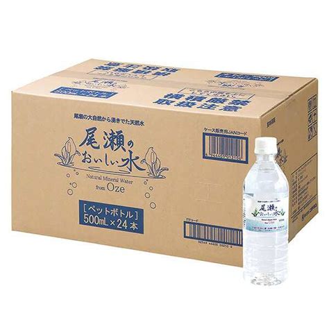 尾瀬のおいしい水 500ml×24本 水 お水 天然水 ミネラルウォーター 飲料水 ペットボトル 2l 名水百選 尾瀬 国産 箱 ケース