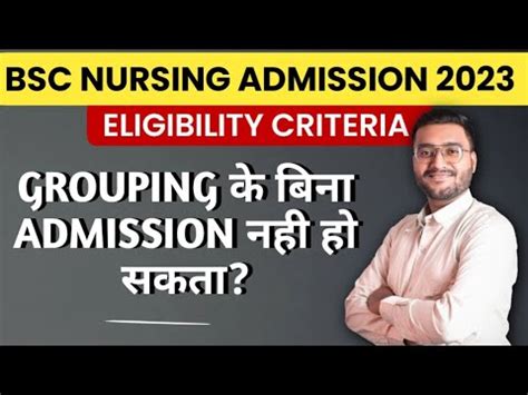 BSc Nursing Course Eligibility MH BSc Nursing CET Eligibility BSc