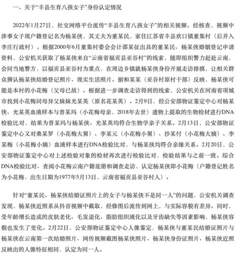 江苏省委省政府调查组发布“丰县生育八孩女子”事件调查处理情况通报腾讯新闻