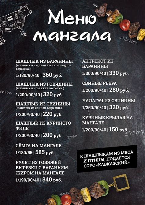 Ресторан мангал иркутск - 85 фото