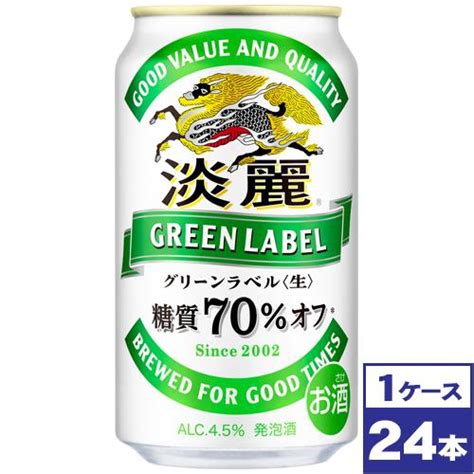 キリン 淡麗グリーンラベル 350ml缶×24本 Kirin Tanreigreenlabel 350ml 1cs ワイン蔵 まるほん