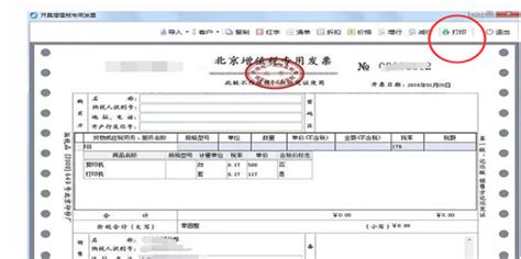 金税盘开好电子发票怎么打印 360新知