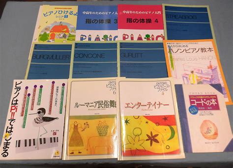 Yahooオークション O ピアノ教則本・楽譜 29冊セット 大人からはじ