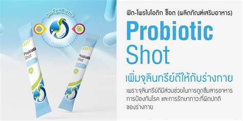 Fit Probiotic Shot 30x2 G Cmed Product