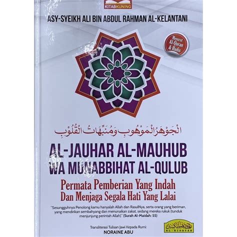 Kitab Al Jauhar Al Mauhub Wa Muhabbihat Al Qulub Shopee Malaysia