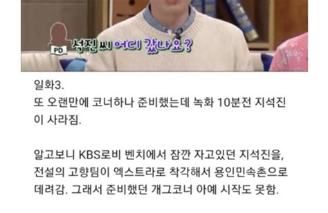 잡담 지석진ㅋㅋㅋㅋ 이거 너무 웃기다 인스티즈instiz 연예 카테고리