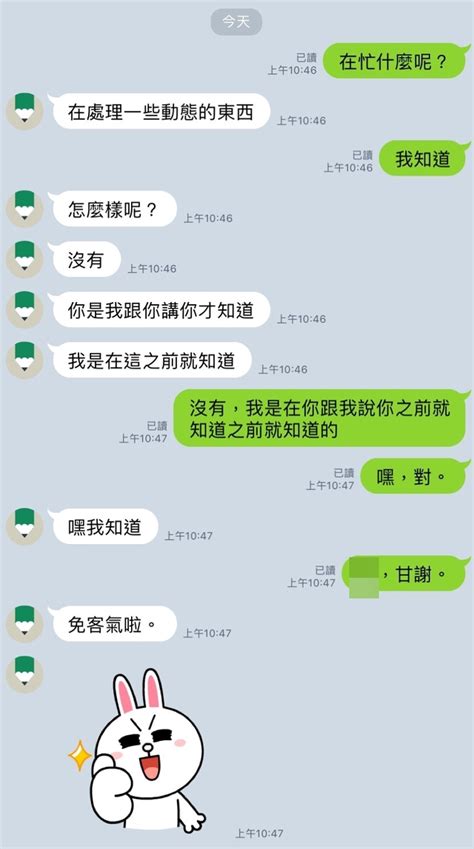 果粉限定 LINE推出長截圖功能超便利