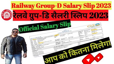 Railway Group D Salary C W