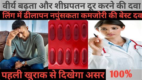 वीर्य गाढ़ा करने की दवा। Sperm Count Badhaye। Low Sperm Count Treatment