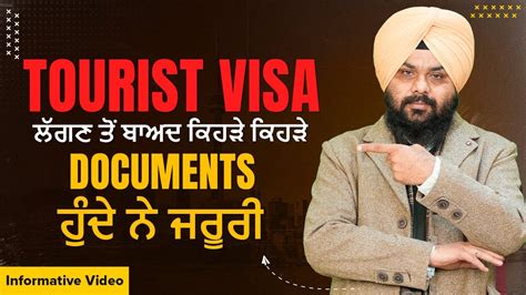 Tourist Visa ਲਗਣ ਤ ਬਅਦ ਕਹੜ ਕਹੜ Documents ਹਦ ਨ ਜਰਰ