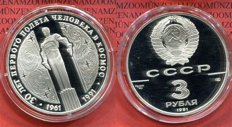 Russland 3 Rubel Silber 1991 Gagarin Pp In Kapsel MA Shops