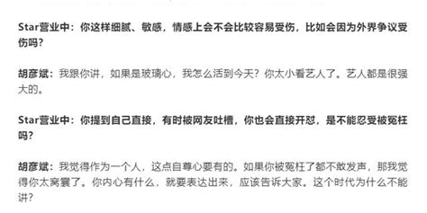 感情一地鸡毛，但胡彦斌活得很快乐：如果玻璃心，我活不到现在 每日头条