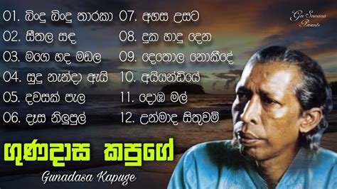 Gunadasa Kapuge Songs ගුණදාස කපුගේ සුමිහිරි ගී පෙල Sinhala Songs Best Collection Youtube