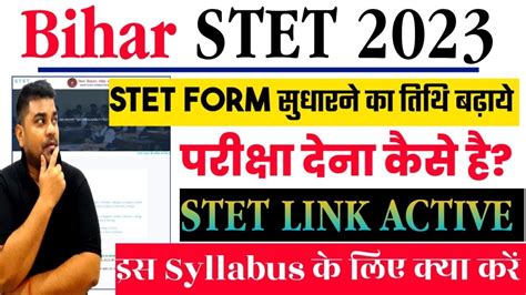 Bihar Stet Bihar Stet Online Mock Test Link Bihar Stet