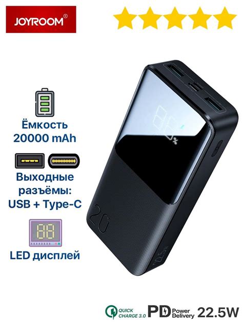 Повербанк powerbank Power Bank JOYROOM Joyroom JR QP191 купить по