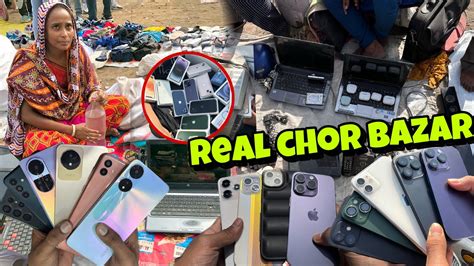 🔥iphone 14 Pro Max ₹1500 में 😍 Real Chor Bazar Delhi Jama Masjid Chor Bazar Dslr Laptop