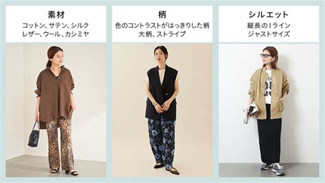 骨格ストレートに似合う服と特徴を解説！服選びのコツや最新コーデも紹介｜特集｜baycrews Store