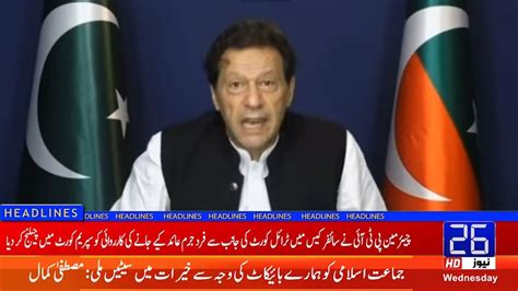 Imran Khan Approached The Supreme Court 26 News Hd Youtube