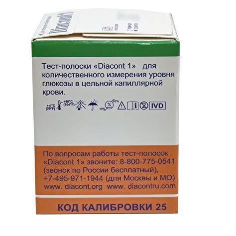 Купить тест полоски Диаконт1 в Санкт-Петербурге - Тесты Diacont1 ...