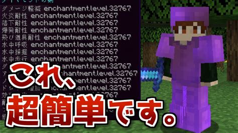 √ダウンロード マイクラ 強装備 コマンド 166099 マ クラ 最強装備 コマンド イッチ