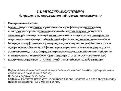 ДИАГНОСТИКА ПОЗНАВАТЕЛЬНЫХ ПРОЦЕССОВ 1