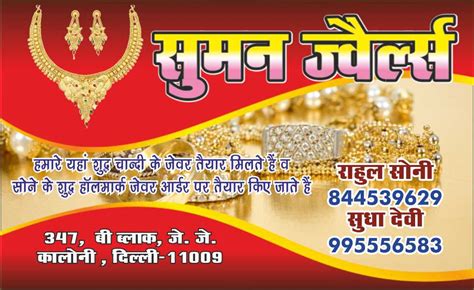 Jewellery Shop Banner Design In Hindi Jewellery Banner Images