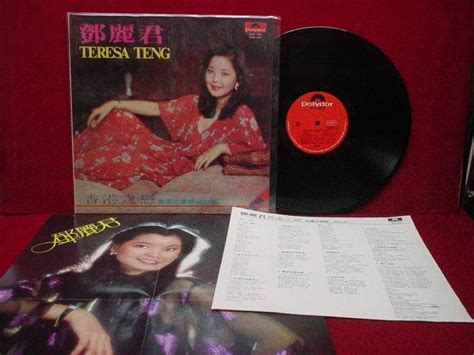 Teresa Teng 鄧麗君 島國之情歌第四集 黑膠唱片 歌詞 海報 齊套 頭版 Lp 興趣及遊戲 音樂樂器 And 配件