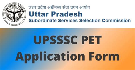 Upsssc Pet Up Preliminary Eligibility Test Application Form