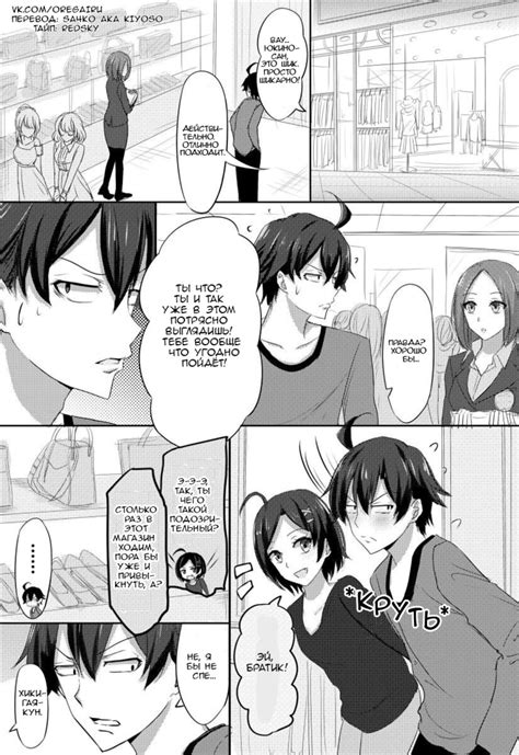 Yukinoshita Yukino Oregairu Comics Hikigaya Hachiman Hikigaya