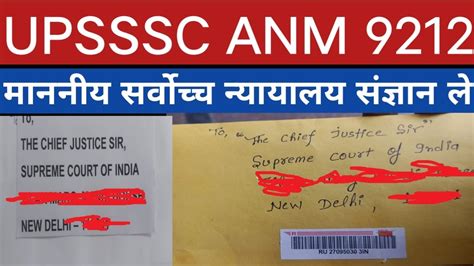 Upsssc Anm Upanm Joining Upsssc Anm Latest News Today