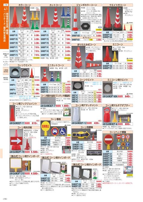 エスコesco 370x370x757mm コーン･ウエイト付赤反射有2本 Ea983ft 64 1個 Noguchiug