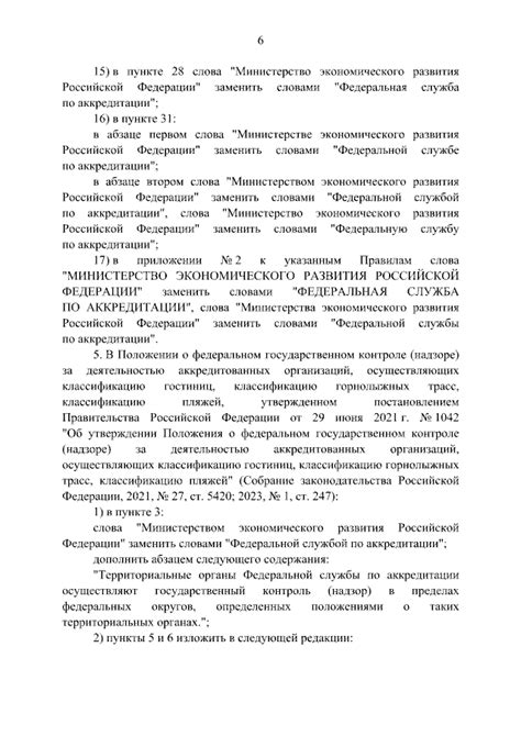 Постановление Правительства Российской Федерации от 28.12.2023 № 2354 ∙ ...