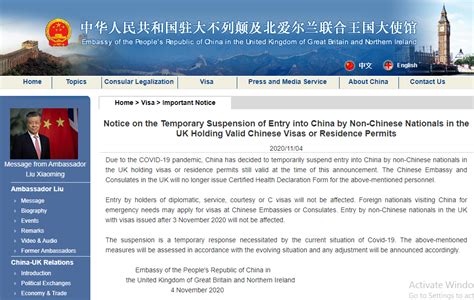 Notice On The Temporary Suspension Of Entry Into China By Non Chinese