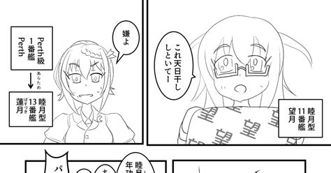 艦隊これくしょん 望月「ブランケット」【蓮゜月】 近藤みつきのマンガ 漫画 艦これ 望月艦隊これくしょん Pixiv