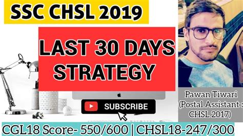 SSC CHSL 2019 EXAM STRATEGY LAST 30 DAYS FOR ALL SSC CHSL CGL CPO