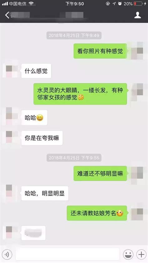 純聊天吸引女生技巧，讓女生主動做你女朋友 每日頭條