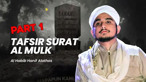 Rugi Ilmu Yang Wajib Di Ketahui Tafsir Al Mulk Ayat Part