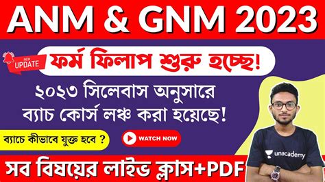 Anm Gnm Exam Syllabus Online Form Fill Up Date Batch Course