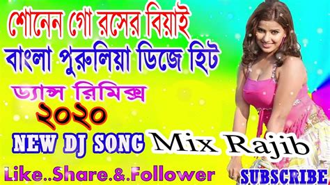 বাংলা ডিজে গান New Dj Gan 2020 Dj Song 2020 মাটি কাপানো ডিজে গান