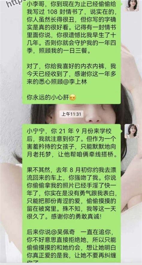 美女老师工作群曝光与多名同事乱搞 校方回应 无忧资讯