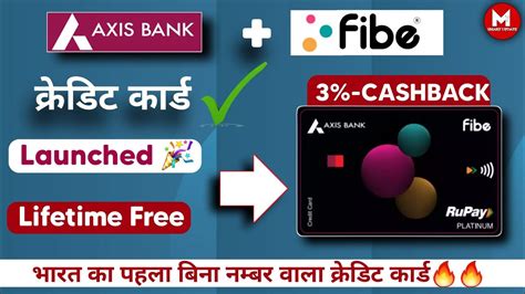 Axis Fibe Credit Card Launched Lifetime Free Upi Credit Card