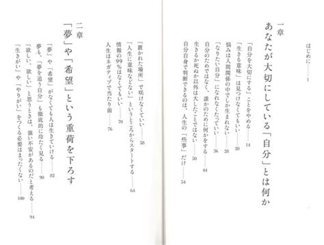 楽天ブックス 【バーゲン本】禅僧が教える心がラクになる生き方 南 直哉 4528189784116 本