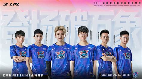 2021 Lpl Summer Split Week 4 Dont Miss These Three Must Watch Matches One Esports