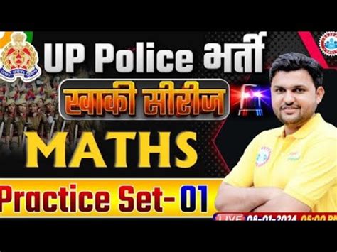 RWA UP POLICE CONSTABLE 2024 RWA Upp Constable Math Prectice Set 01