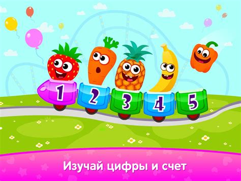 Скачать Развивающие Игры для Детей 5 лет 5.19.0 для Android