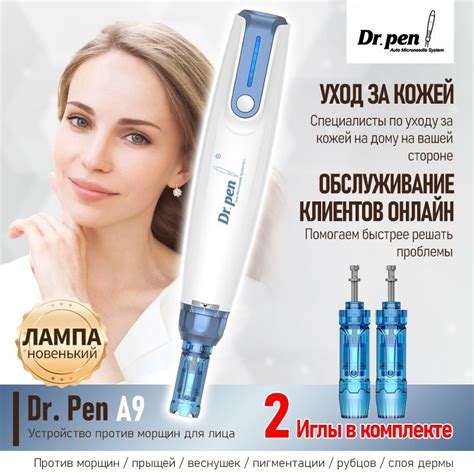 Dr Pen Ultima